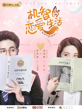 坠落JK与废人老师 封面图