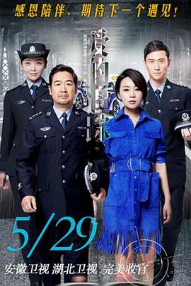 危险人物 封面图