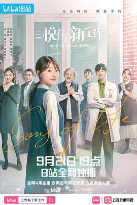 世界将颤抖 封面图