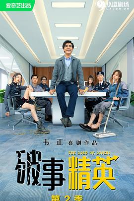 小谢尔顿第四季 封面图